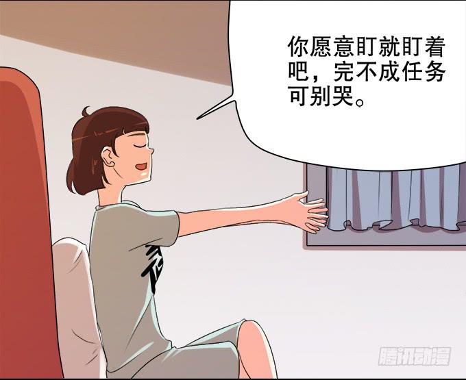 🍚修仙直播间 人设崩塌！ 第26页