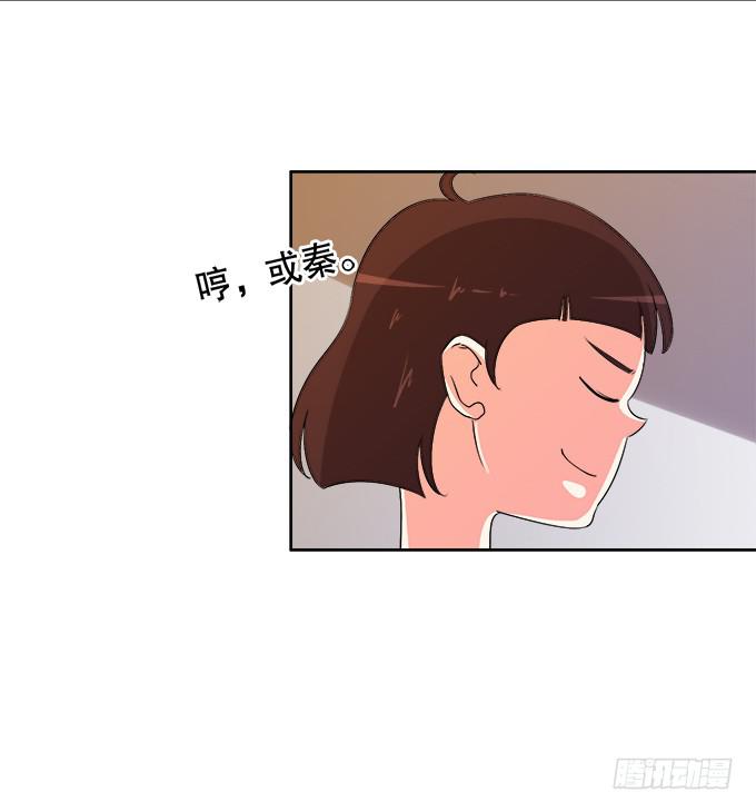 🍚修仙直播间 人设崩塌！ 第27页