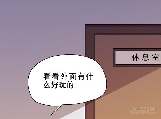🍚修仙直播间 人设崩塌！ 第30页