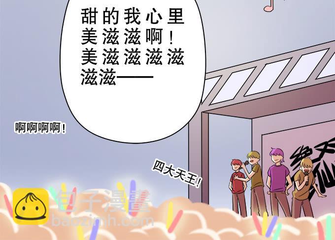 🍚修仙直播间 人设崩塌！ 第36页