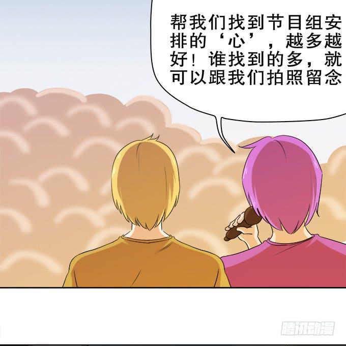 🍚修仙直播间 人设崩塌！ 第39页