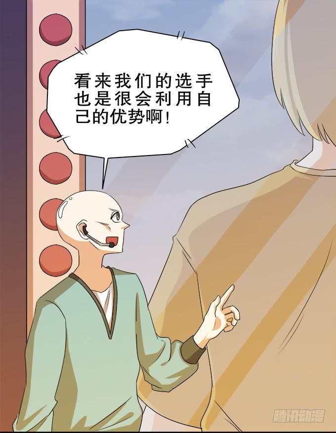 🍚修仙直播间 人设崩塌！ 第40页