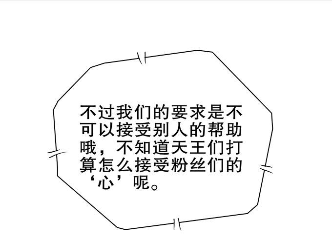 🍚修仙直播间 人设崩塌！ 第41页