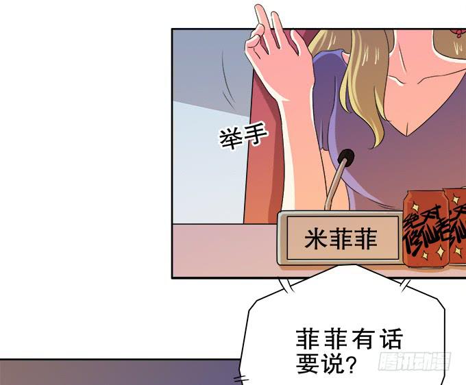 🍚修仙直播间 人设崩塌！ 第42页