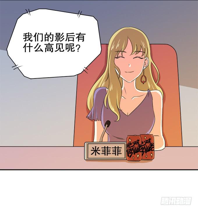 🍚修仙直播间 人设崩塌！ 第44页