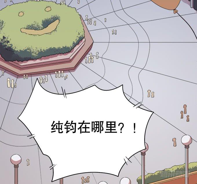 🍚修仙直播间 人设崩塌！ 第5页