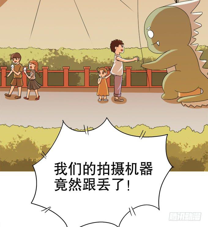 🍚修仙直播间 人设崩塌！ 第7页