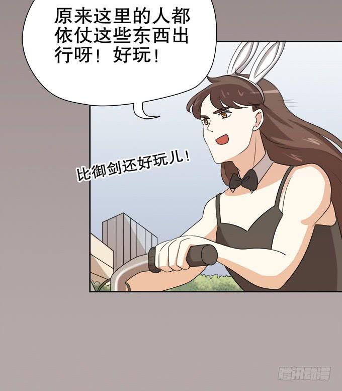 🍚修仙直播间 女装大佬素陈 第17页