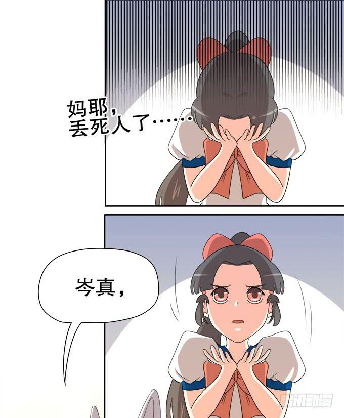 🍚修仙直播间 女装大佬素陈 第37页