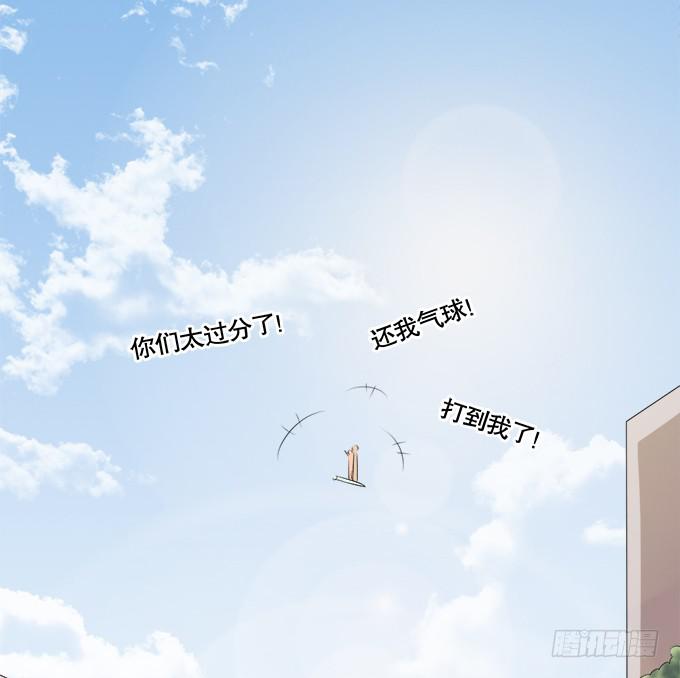 🍚修仙直播间 作弊不是好孩子 第14页