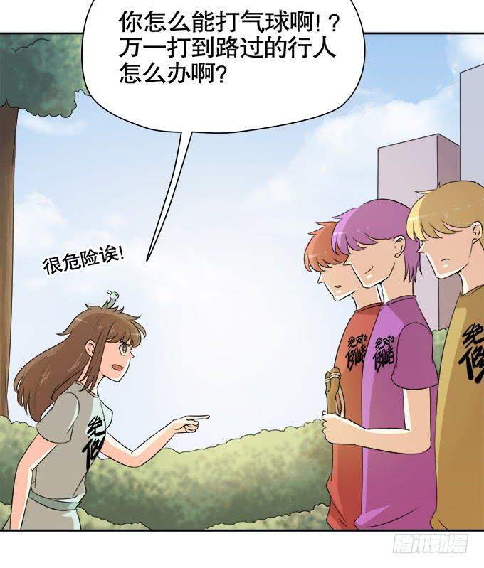 🍚修仙直播间 作弊不是好孩子 第18页