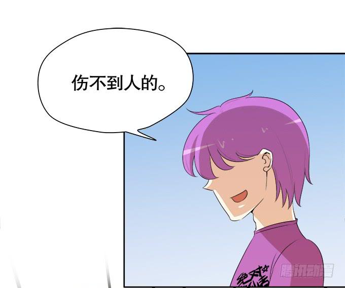 🍚修仙直播间 作弊不是好孩子 第19页