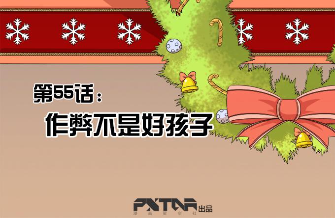 🍚修仙直播间 作弊不是好孩子 第2页