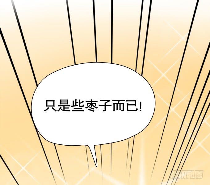 🍚修仙直播间 作弊不是好孩子 第20页