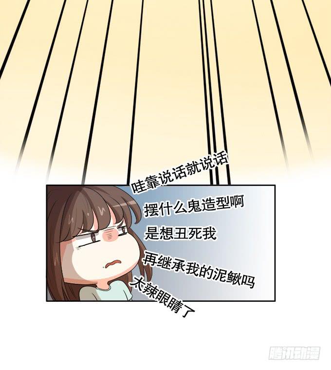 🍚修仙直播间 作弊不是好孩子 第23页
