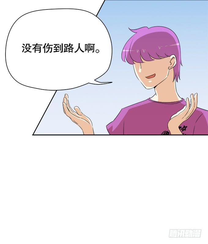 🍚修仙直播间 作弊不是好孩子 第26页