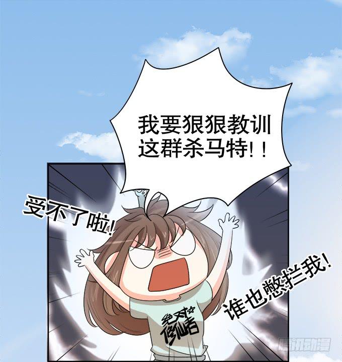 🍚修仙直播间 作弊不是好孩子 第28页