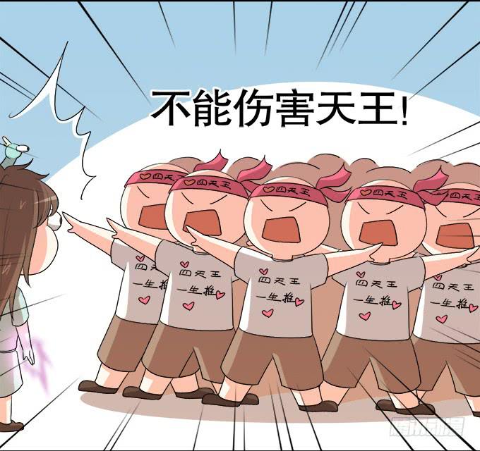 🍚修仙直播间 作弊不是好孩子 第32页