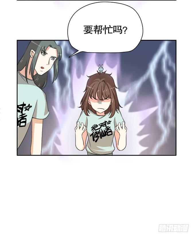 🍚修仙直播间 作弊不是好孩子 第34页