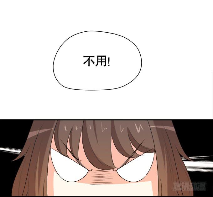 🍚修仙直播间 作弊不是好孩子 第35页