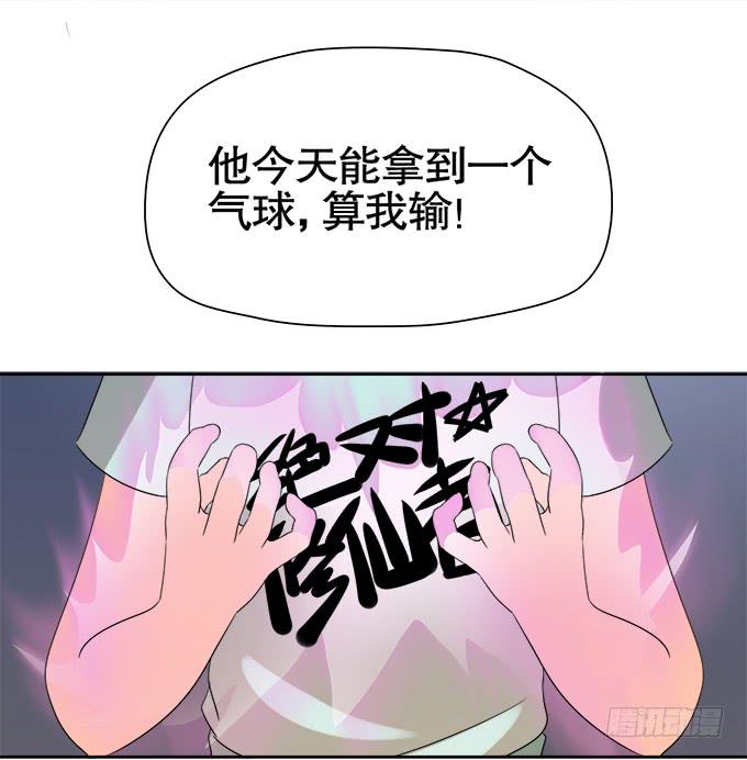 🍚修仙直播间 作弊不是好孩子 第36页