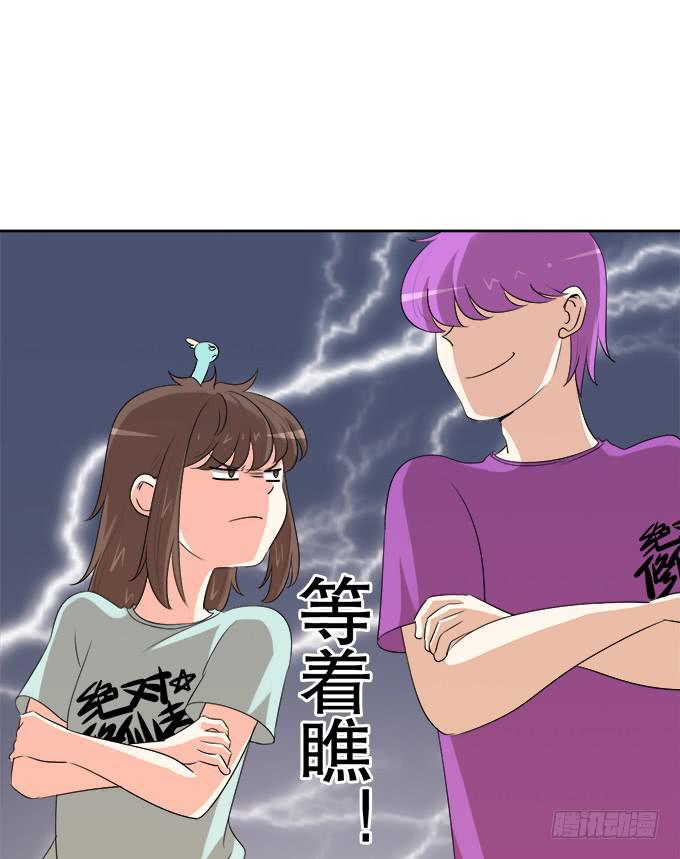 🍚修仙直播间 作弊不是好孩子 第37页