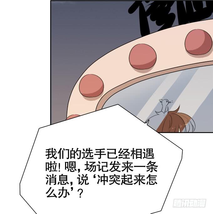 🍚修仙直播间 作弊不是好孩子 第39页