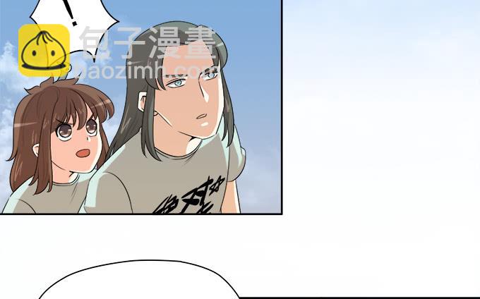 🍚修仙直播间 作弊不是好孩子 第4页