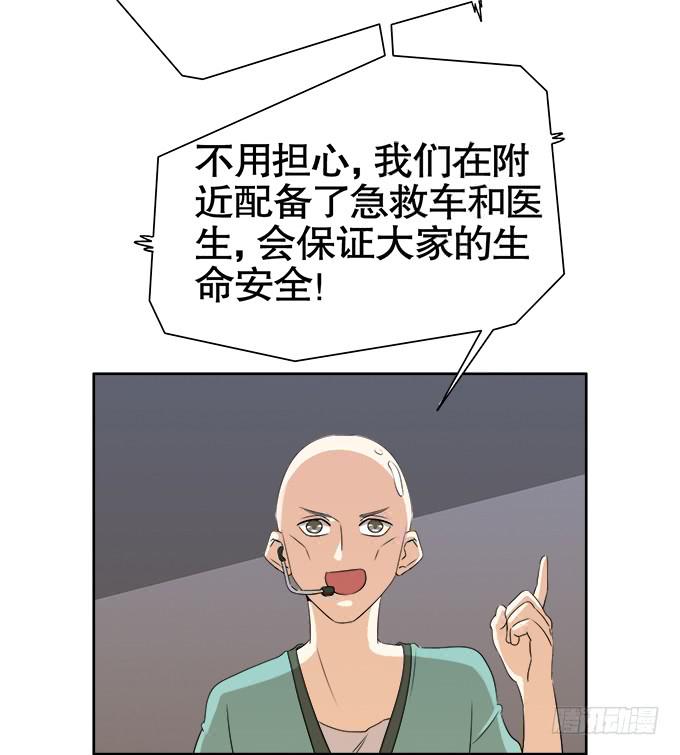 🍚修仙直播间 作弊不是好孩子 第40页