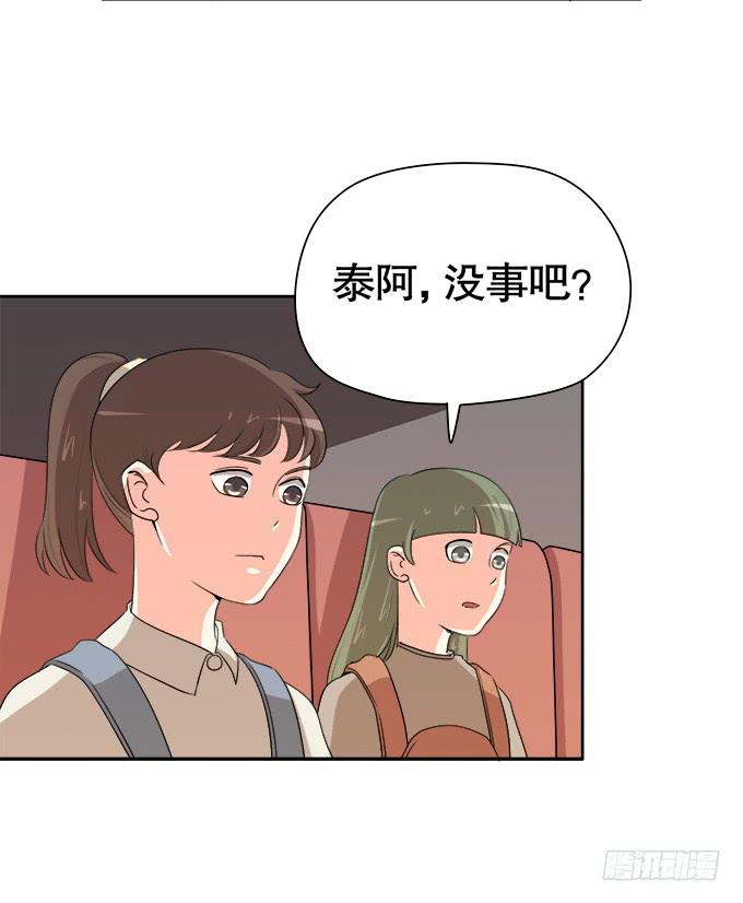 🍚修仙直播间 作弊不是好孩子 第41页