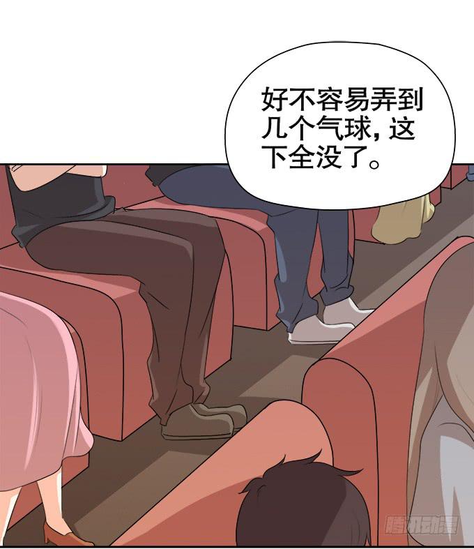 🍚修仙直播间 作弊不是好孩子 第42页