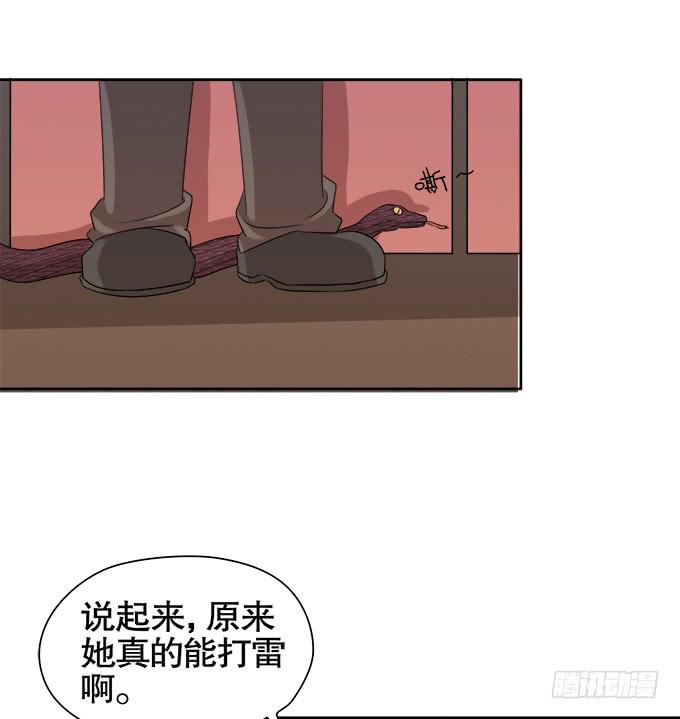 🍚修仙直播间 作弊不是好孩子 第43页