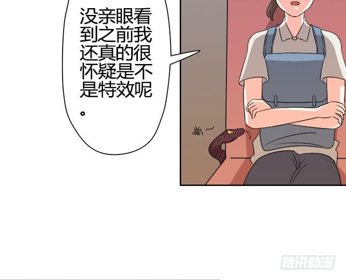 🍚修仙直播间 作弊不是好孩子 第45页