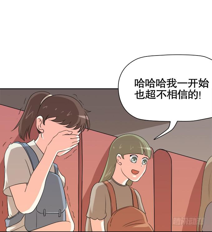 🍚修仙直播间 作弊不是好孩子 第47页