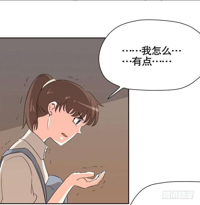 🍚修仙直播间 作弊不是好孩子 第48页