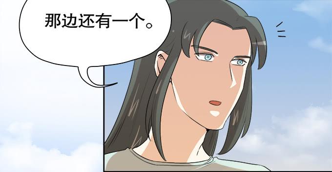 🍚修仙直播间 作弊不是好孩子 第5页