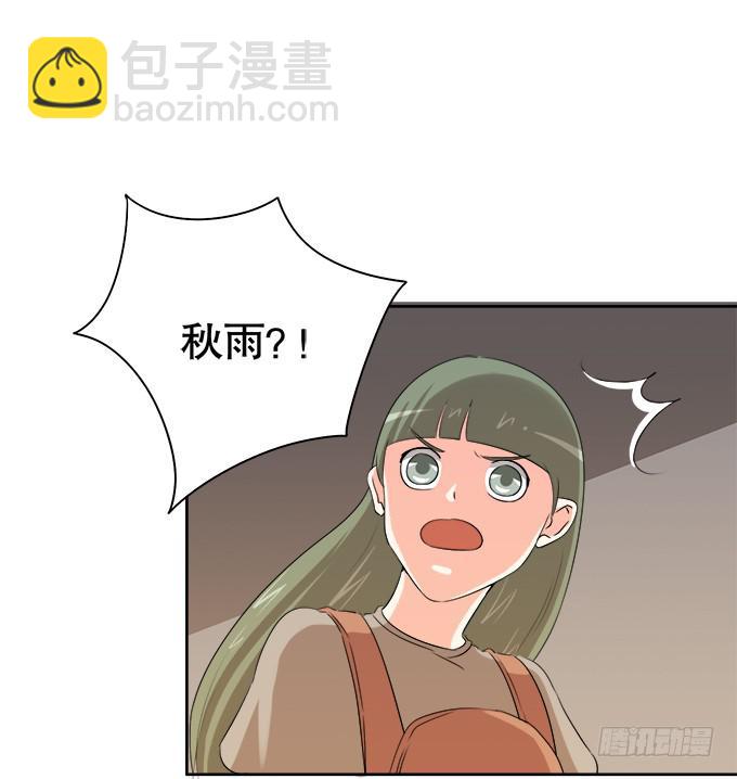 🍚修仙直播间 作弊不是好孩子 第50页