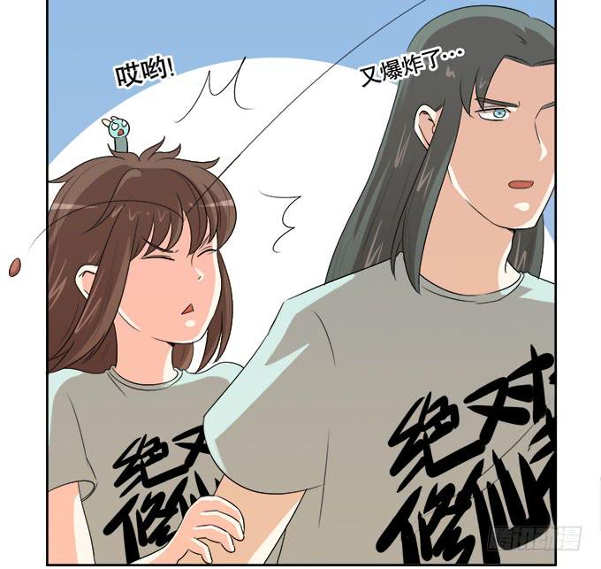 🍚修仙直播间 作弊不是好孩子 第7页