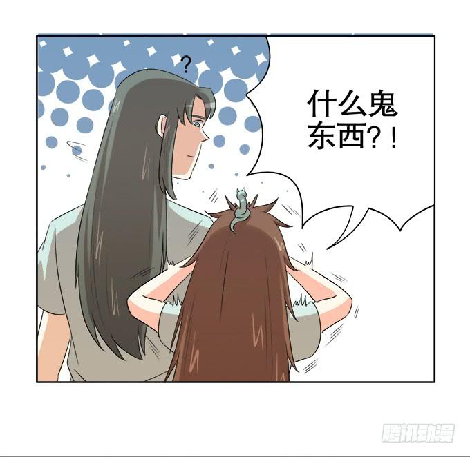 🍚修仙直播间 作弊不是好孩子 第8页