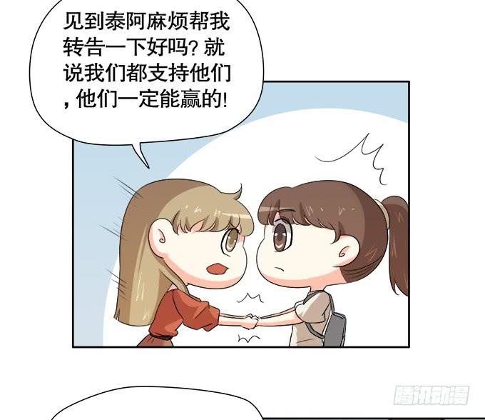 🍚修仙直播间 秋雨与泰阿 第11页