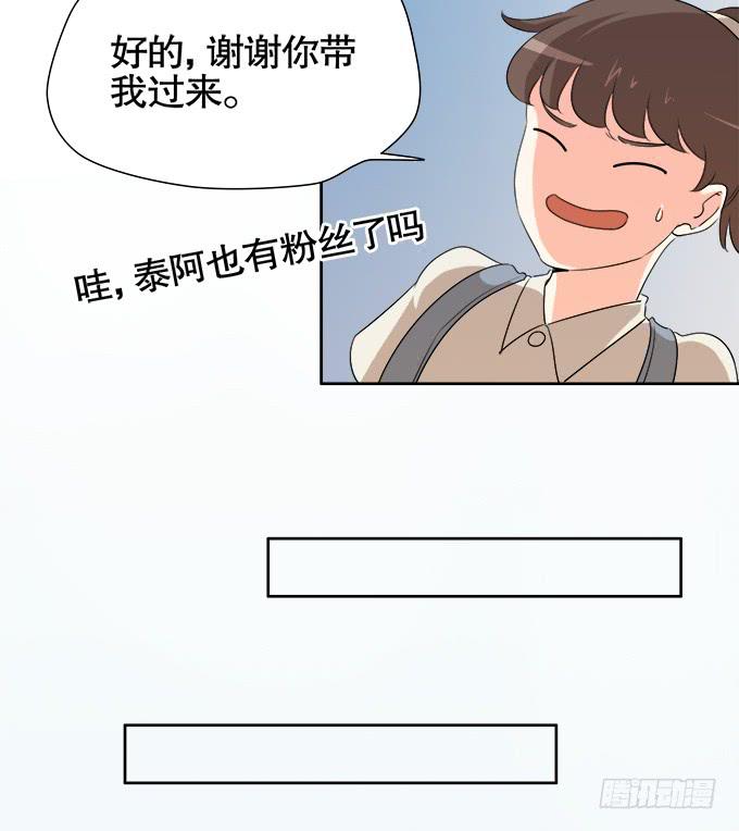🍚修仙直播间 秋雨与泰阿 第12页