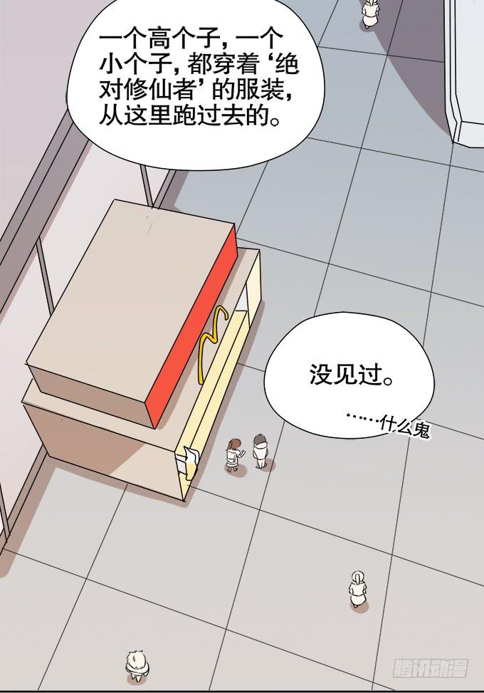 🍚修仙直播间 秋雨与泰阿 第18页