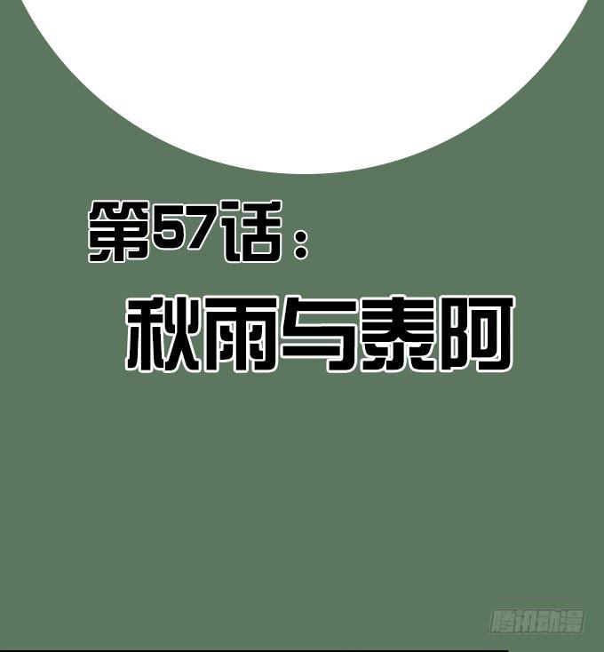 🍚修仙直播间 秋雨与泰阿 第2页