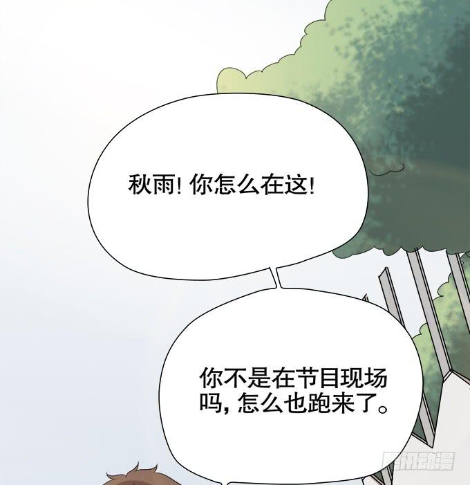 🍚修仙直播间 秋雨与泰阿 第23页