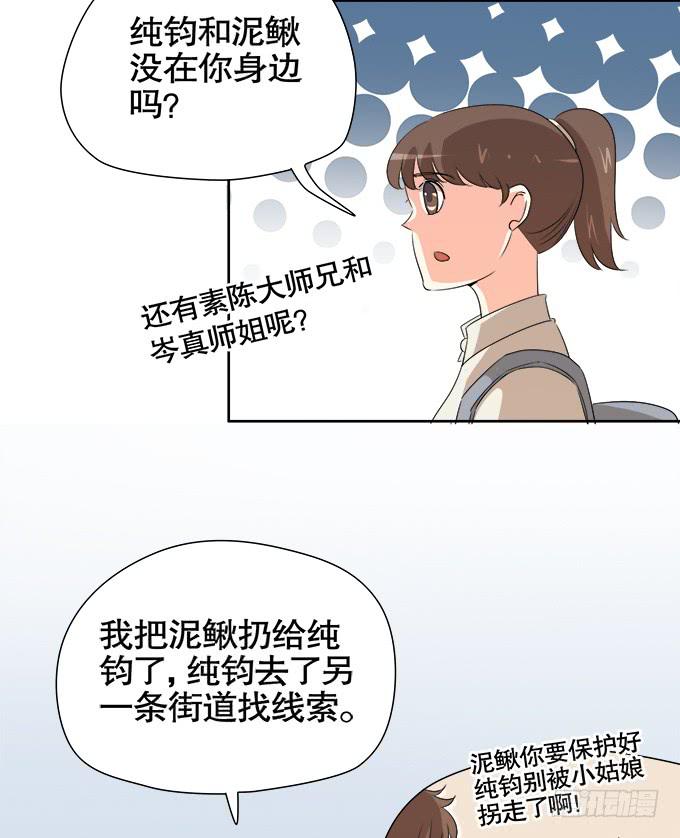 🍚修仙直播间 秋雨与泰阿 第27页
