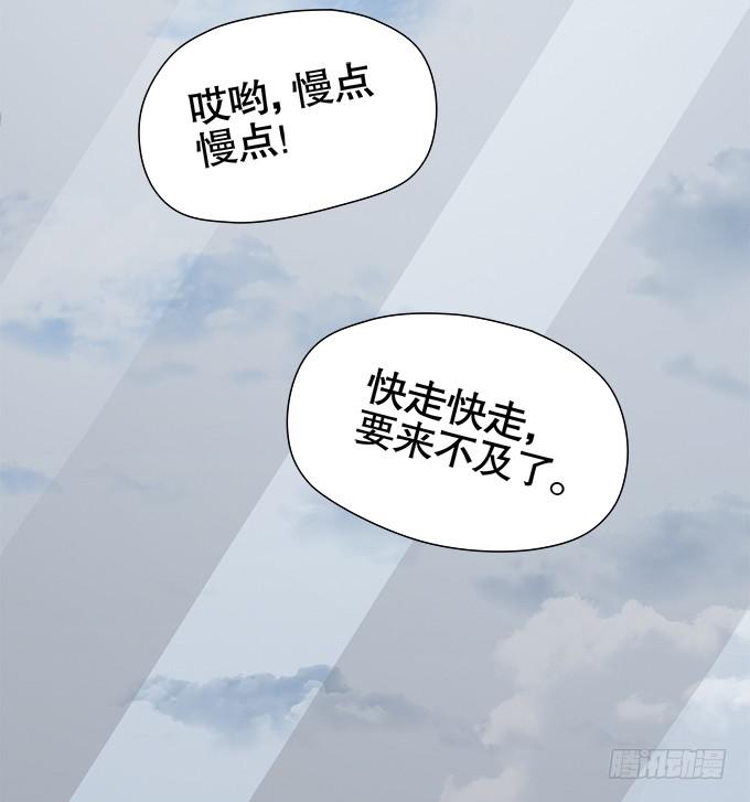 🍚修仙直播间 秋雨与泰阿 第33页