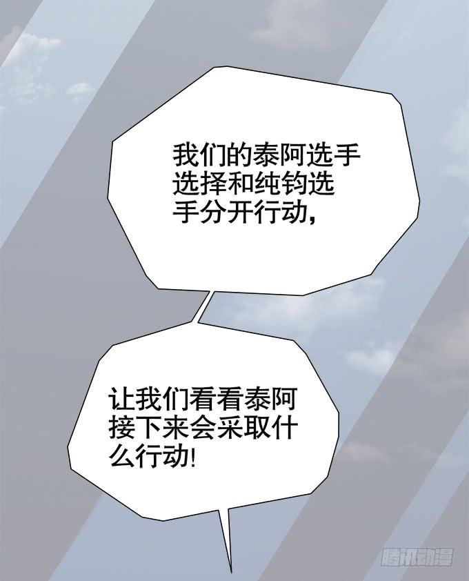🍚修仙直播间 秋雨与泰阿 第34页