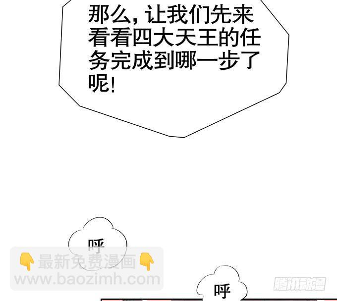🍚修仙直播间 秋雨与泰阿 第38页