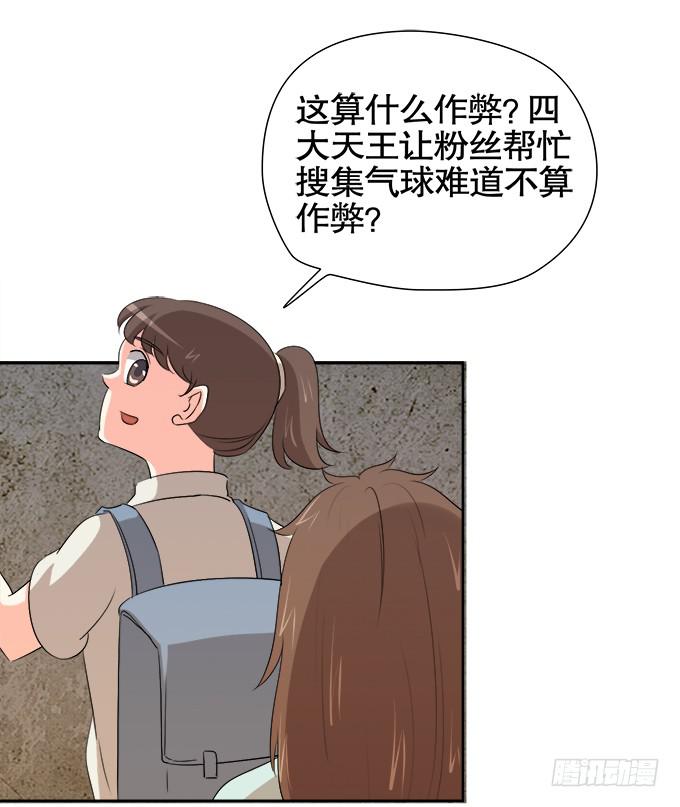 🍚修仙直播间 秋雨与泰阿 第44页