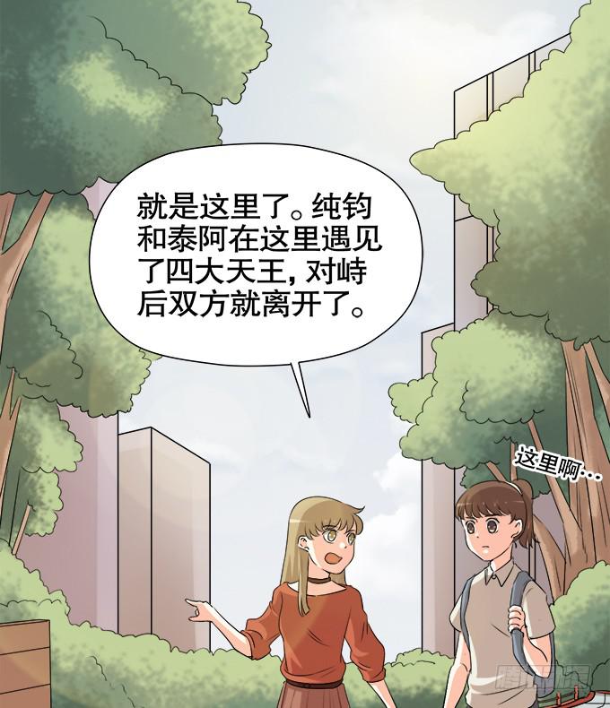 🍚修仙直播间 秋雨与泰阿 第7页